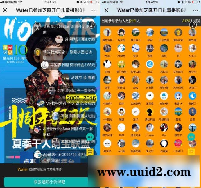 通用功能模块:新品拼团V8.2.2 旗舰版 多规格 多红包 溯源分销