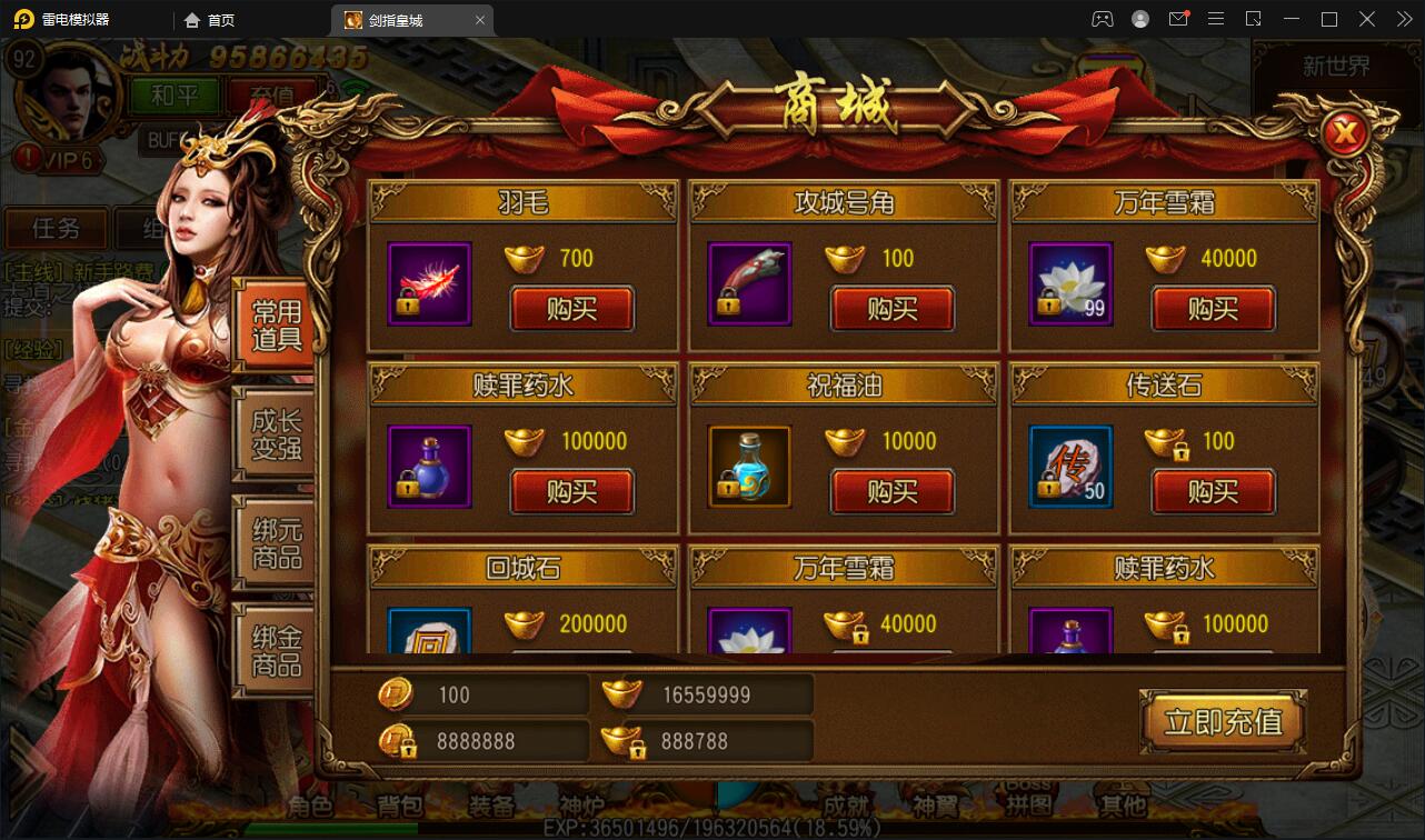 白日门传奇手游【剑指皇城】2022整理Win一键服务端+GM后台