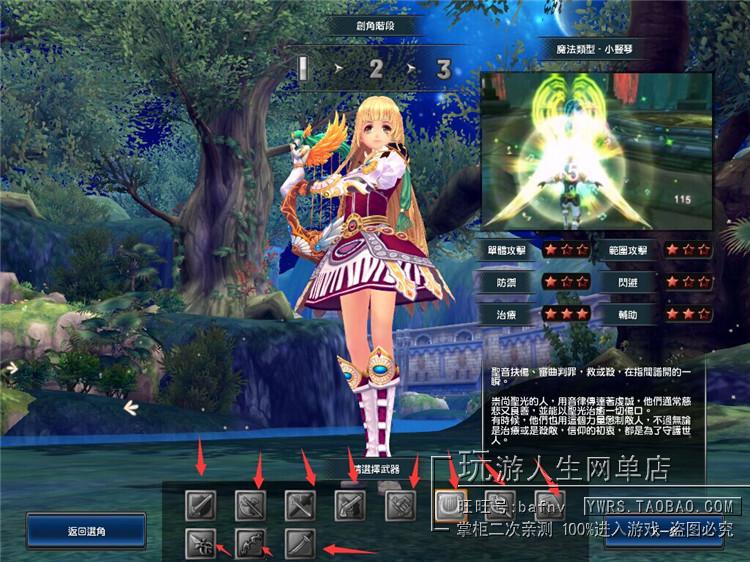 最新 幻想神域 网游单机中文游戏下载一键端修改等级金币完美技能元神任务坐骑11职业