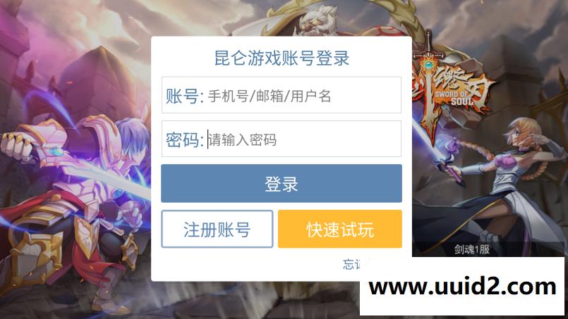 手游【剑魂之刃】LINUX服务端+安卓苹果双端+架设教程DNF类热门手游