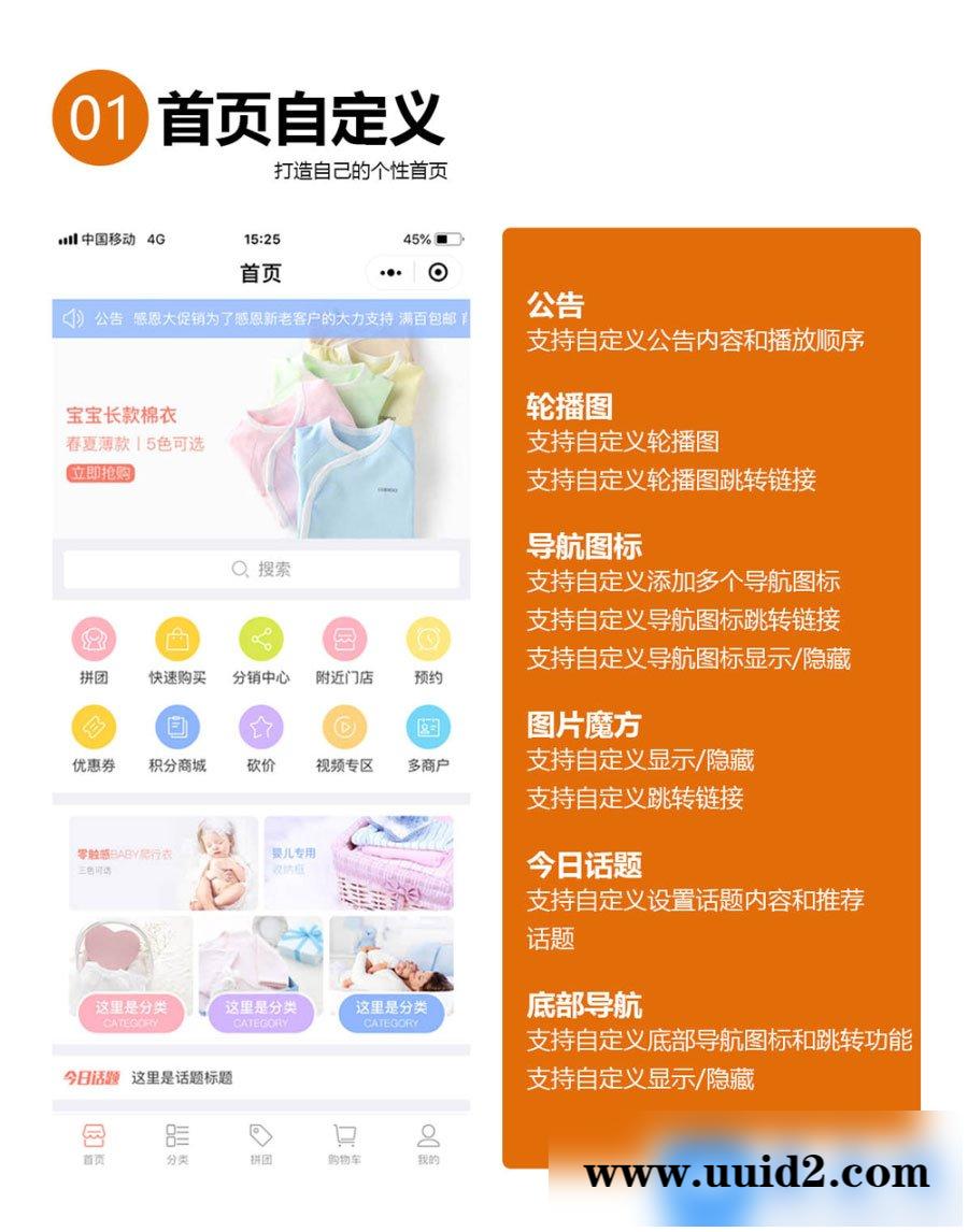 模块:超云分销多商户营销商城V1.3.0 小程序前端+后端