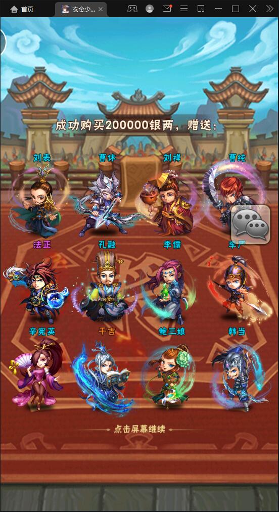 卡牌回合手游【少年三国志玄金版】2022整理Linux手工服务端+GM后台