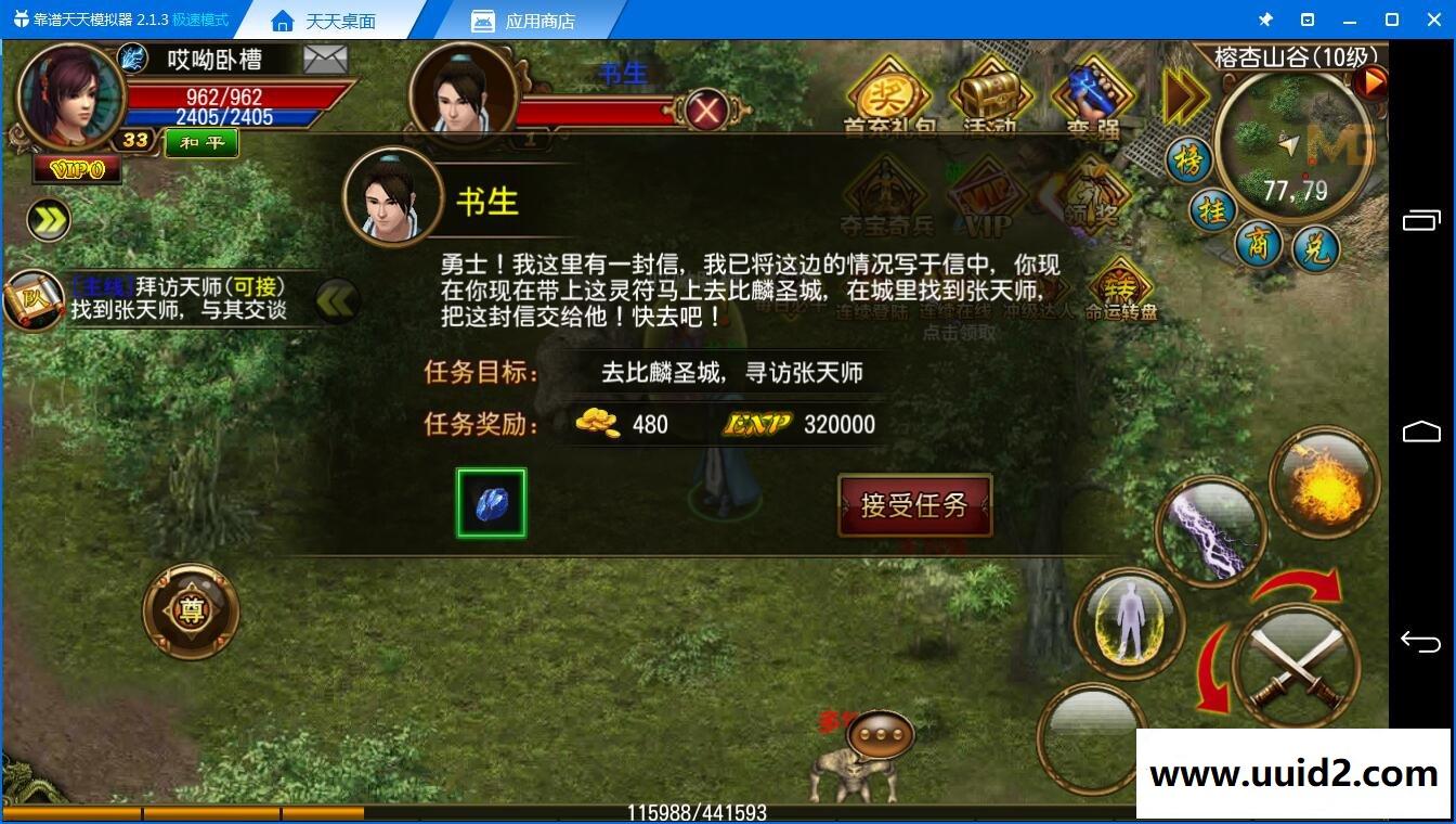 【亲测完整可完美运行】传奇类手游【天尊】一键端，附带教程