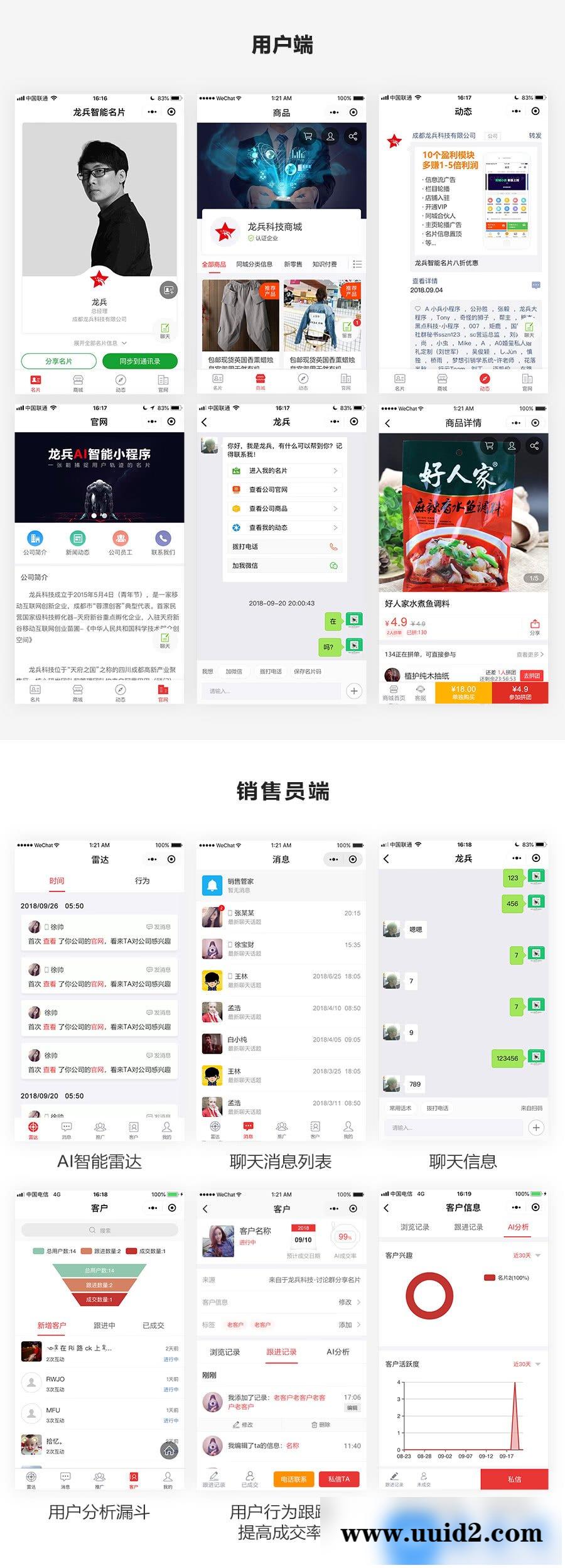 龙兵AI雷达智能名片 longbing_card 3.99.1安装更新一体包