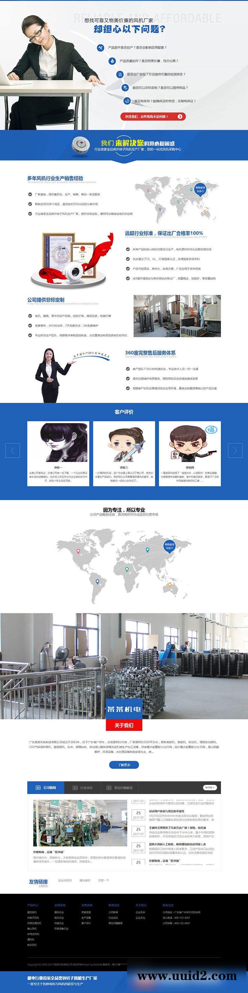 织梦dedecms营销型电机泵站液压阀风机机电公司网站模板(带手机移动端)