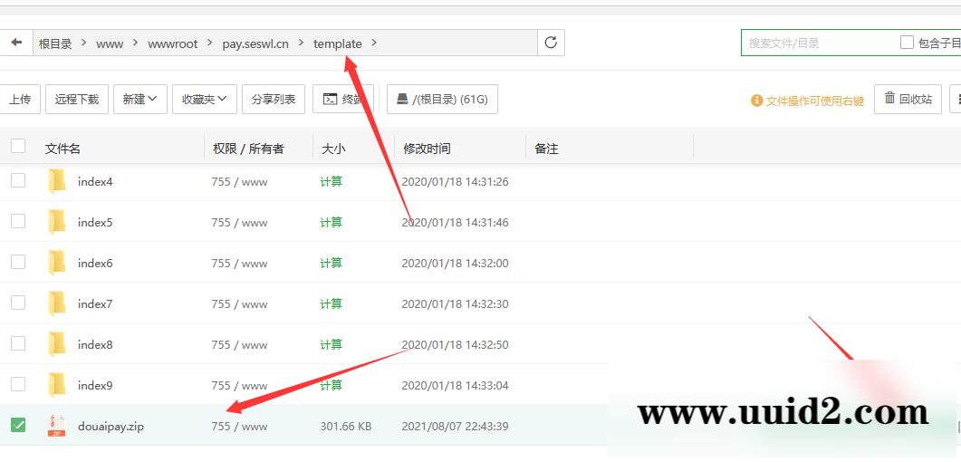 都爱云易支付首页模板 支付模板美化版