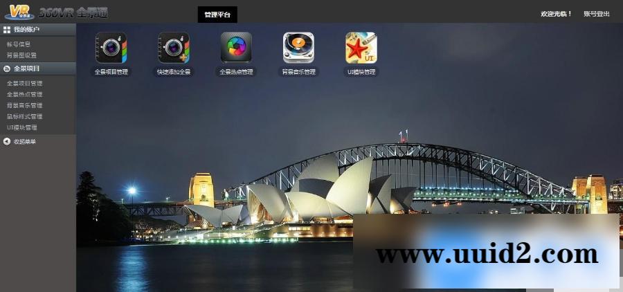 全景通旗舰版最新源码 内核到krpano1.19pr8 支持任何高清图 价值9800元720P全景制