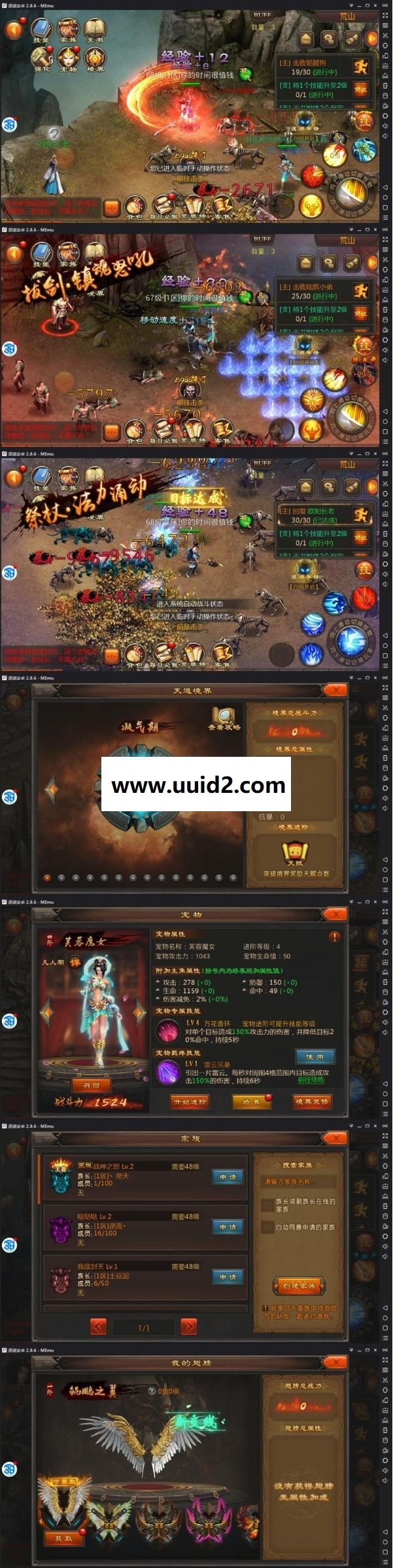 手游【我欲封天】修仙手游一键服务端+安卓客户端+视频教程+后台