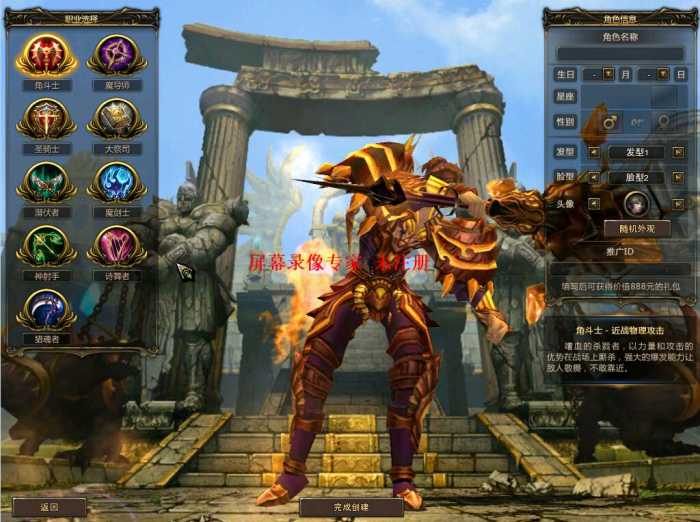 网游单机【神鬼世界】一键安装服务端双镜像优化版网游单机