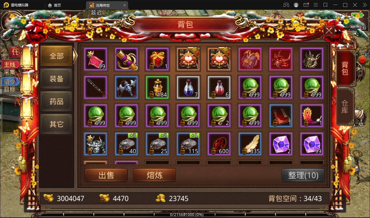 传世手游【沧海传世】2021整理Linux手工服务端+安卓苹果双端+物品后台