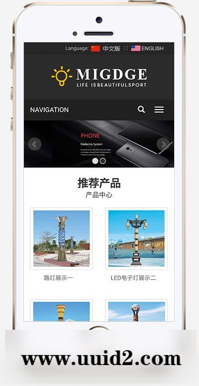 (自适应手机端)响应式中英文双语灯饰灯具外贸网站pbootcms模板 LED照明灯具网站源码下载