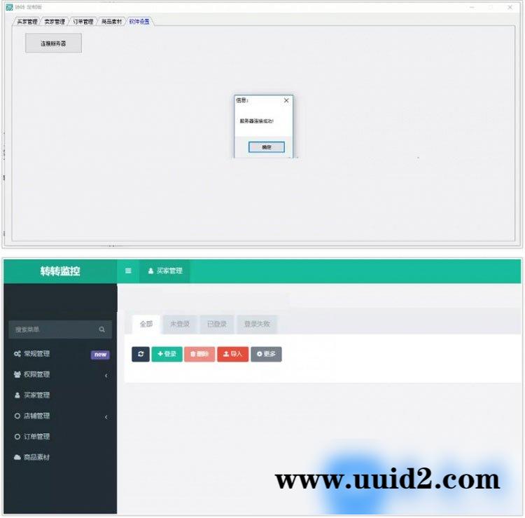Thinkphp转转支付转转监控源码 免签支付 第三方支付系统 支持微信H5