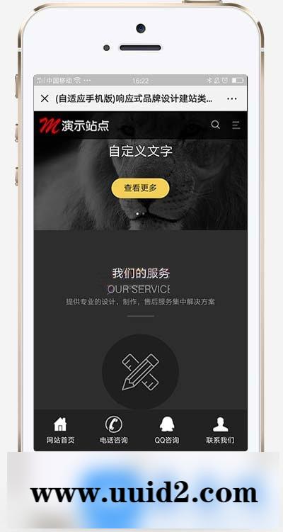 织梦dedecms黑色高端响应式品牌设计建站企业网站模板(自适应手机移动端)