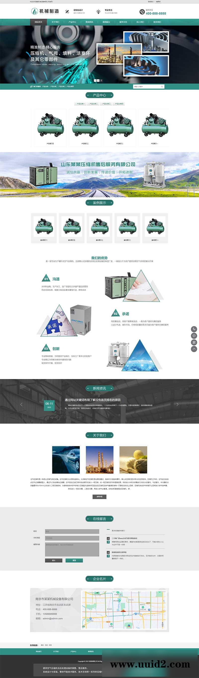 (自适应手机端)HTML5绿色大气机械制造业行业pbootcms模板 压缩机设备网站源码下载