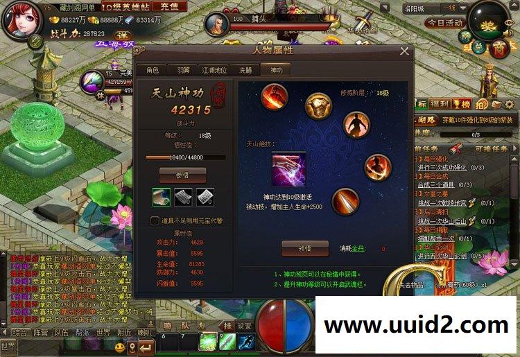 网页游戏 梦启江湖 网页游戏完整任务单人副本GM刷刷元宝金钱装备物品