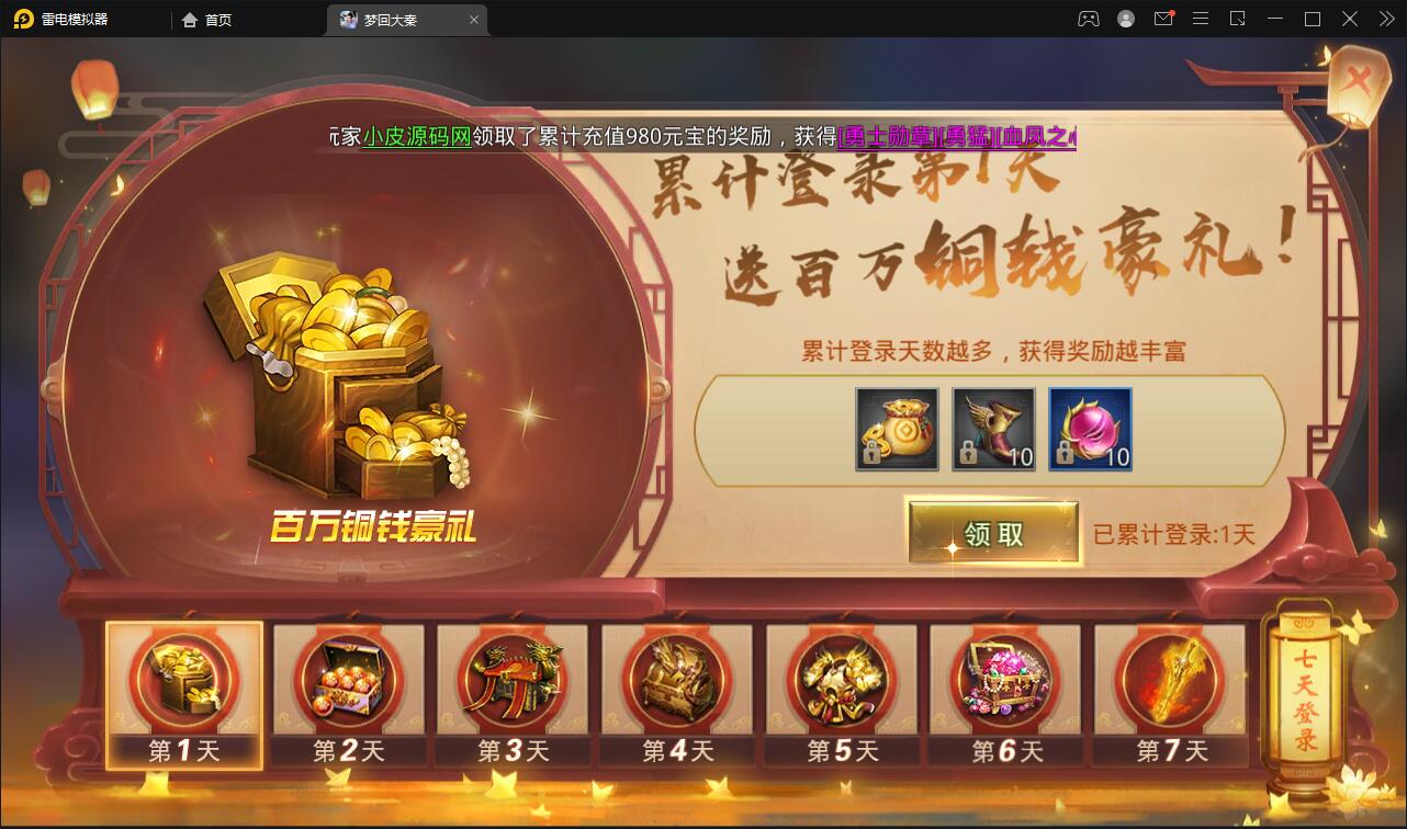 仙侠手游【梦回寻秦】2021整理Linux手工服务端+GM后台+运营后台+双端