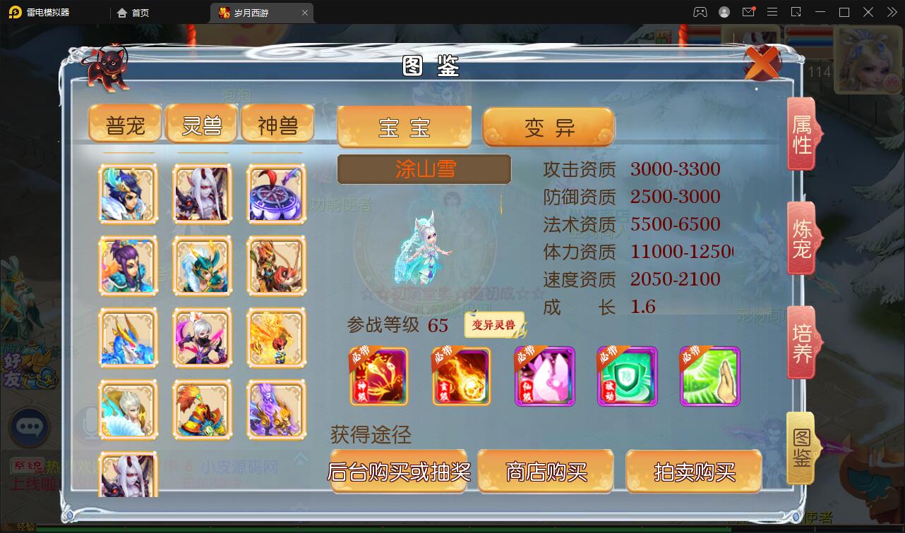 MT3换皮梦幻【岁月西游】最新整理Linux手工服务端+GM后台+安卓苹果双端