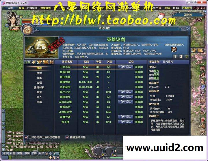 月影传说 月影世界单机镜像一键端 单人副本无限元宝VIP12