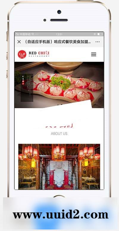 织梦dedecms响应式餐饮美食加盟企业网站模板(自适应手机移动端)