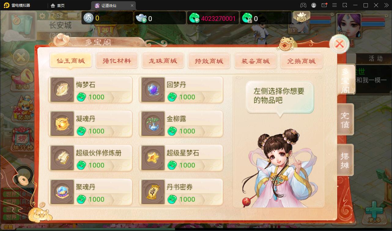 大话回合手游【精品西游之证道诛仙】最新整理Win半手工服务端+GM后台+安卓苹果双端