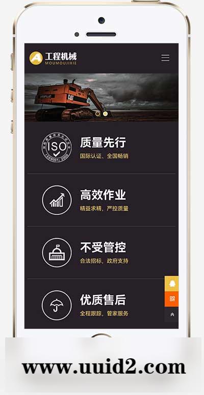 (自适应手机端)黄色响应式工程机械设备pbootcms网站模板 HTML5挖掘机网站源码下载