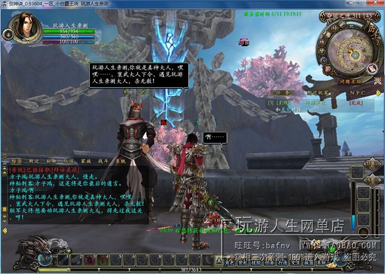 大型3DMMOPRG网络游戏剑神诀单机OL一键运行服务端包进游戏带工具