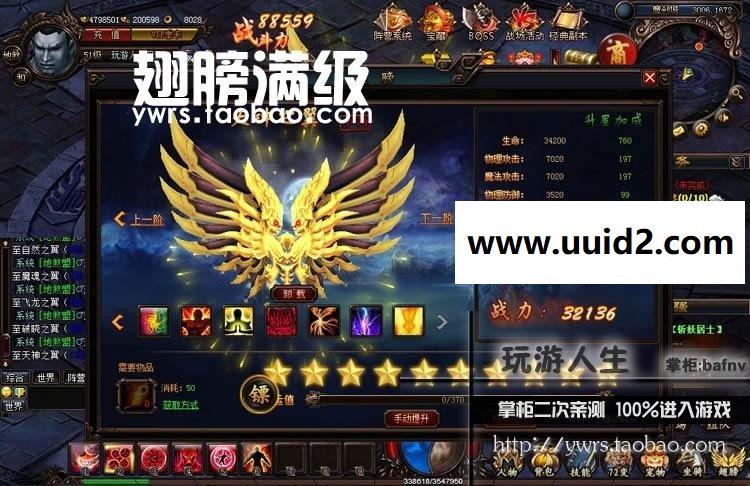 最新 魔刹 网页一键端无限元宝 金钱一键安装72变系统龙九霄神坐骑