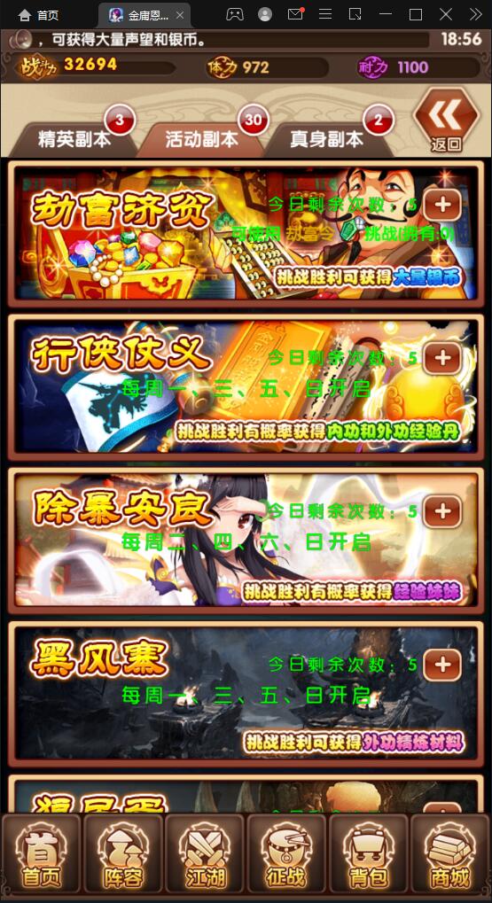 武侠卡牌手游【金庸恩仇录】5月整理Win半手工服务端+本地注册+运营后台+GM授权后台+安卓苹果双端