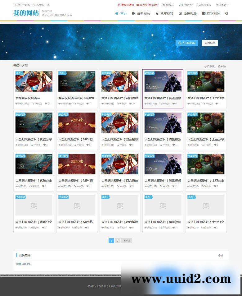 帝国cms在线视频电影网站源码 Html5响应式视频网站源码 整合CKPLAYER播放器