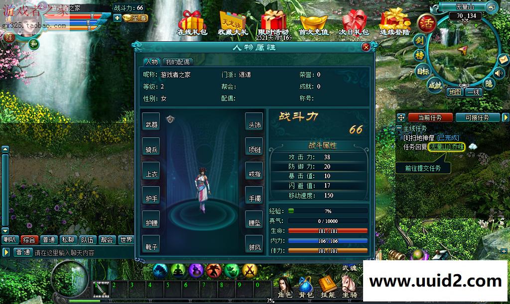 天龙决爱好者开服端天龙决一键外网端修复所有副本活动全开支持游戏各类特色修改GM工具