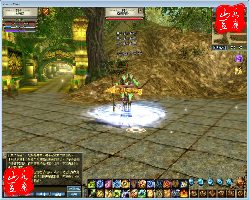 网络游戏【功夫世界】服务端+客户端+网站+GM工具+教程18挑整