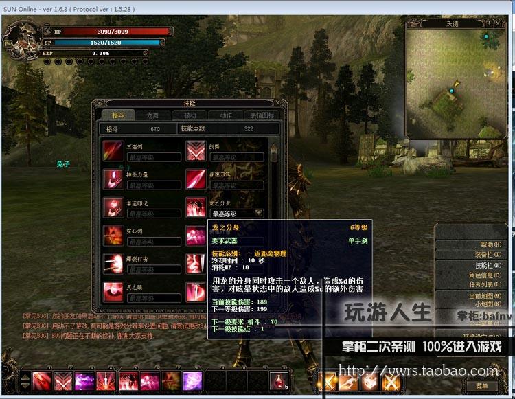 热门 奇迹世界单机 网络游戏一键端最新副本免虚拟机包更新安装加入圣射手职业