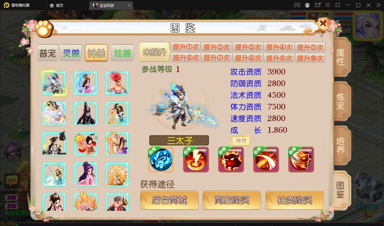 MT3换皮梦幻【宝宝西游】12月整理Linux手工服务端+GM后台+安卓苹果双端