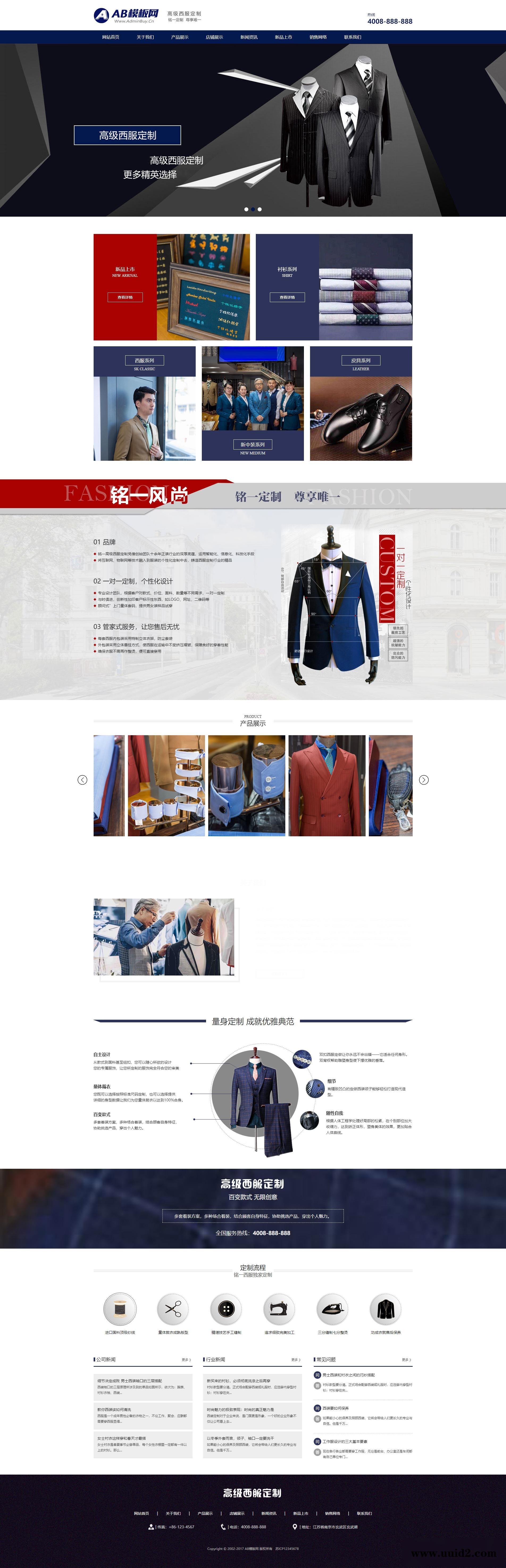 织梦dedecms蓝色服装定做网站织梦dede模板源码[带手机版数据同步]