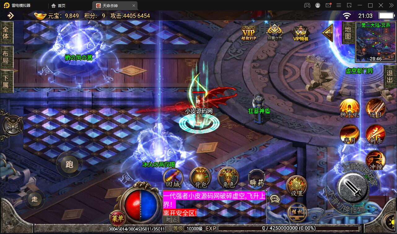 战神引擎传奇手游【单职业杀神恶魔】2021整理半手工服务端+时装系统+称号系统+修炼系统+多大陆+充值后台