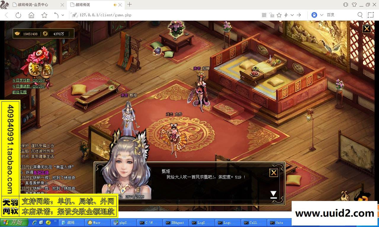 小白GM工具一键外网带视频【战将传说】网页游戏战将传说一键端GM工具可外网端