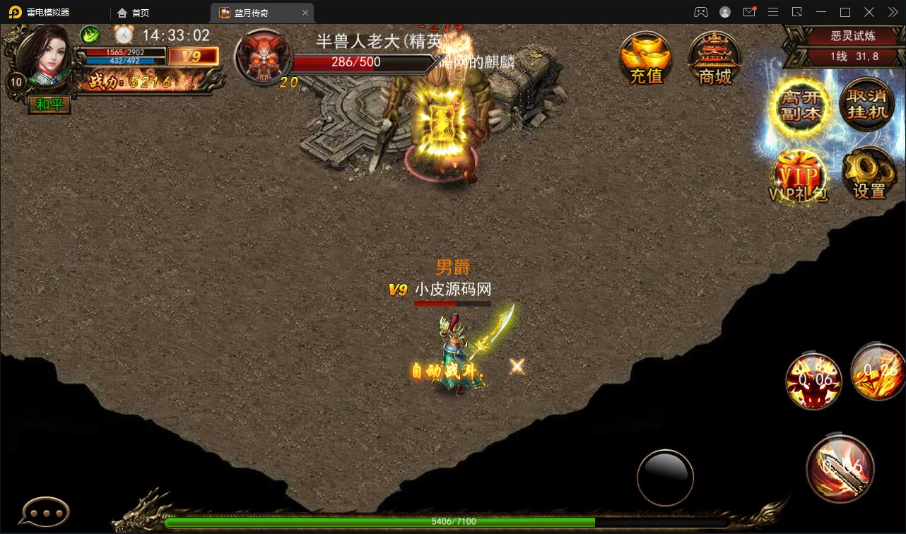 传奇手游【贪玩蓝月】2021整理Win一键即玩服务端+GM后台