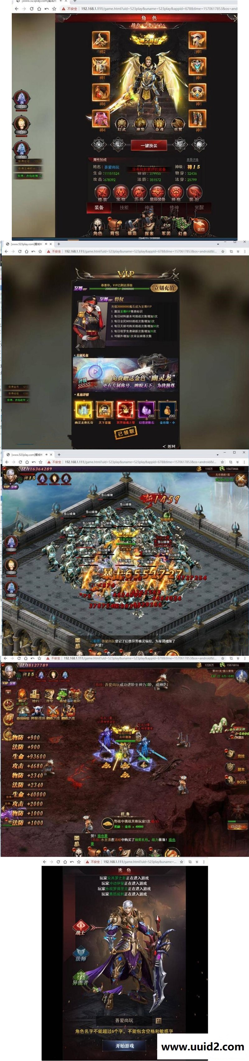 H5手游[魔域来了]修复版一键启动服务端+在线GM后台+外网修改+空数据库等