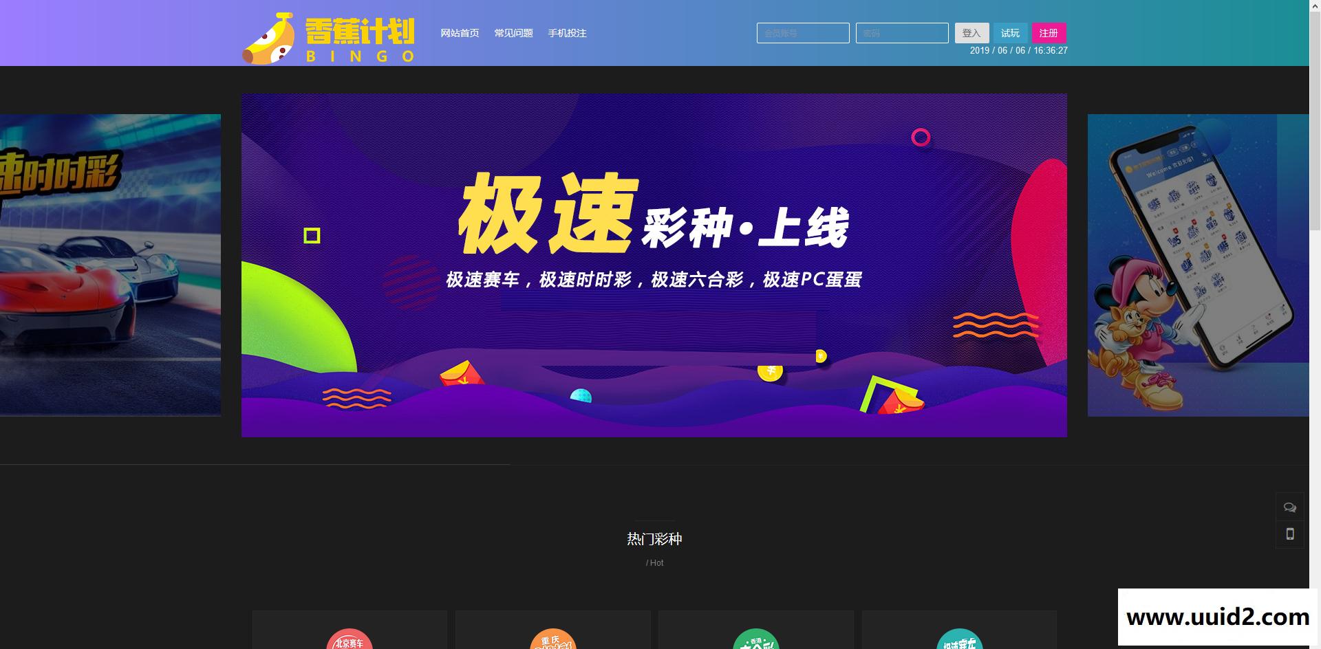 香蕉计划迪士尼4整站源码可运营版+WAP手机端+采集全修复+安装教程视频