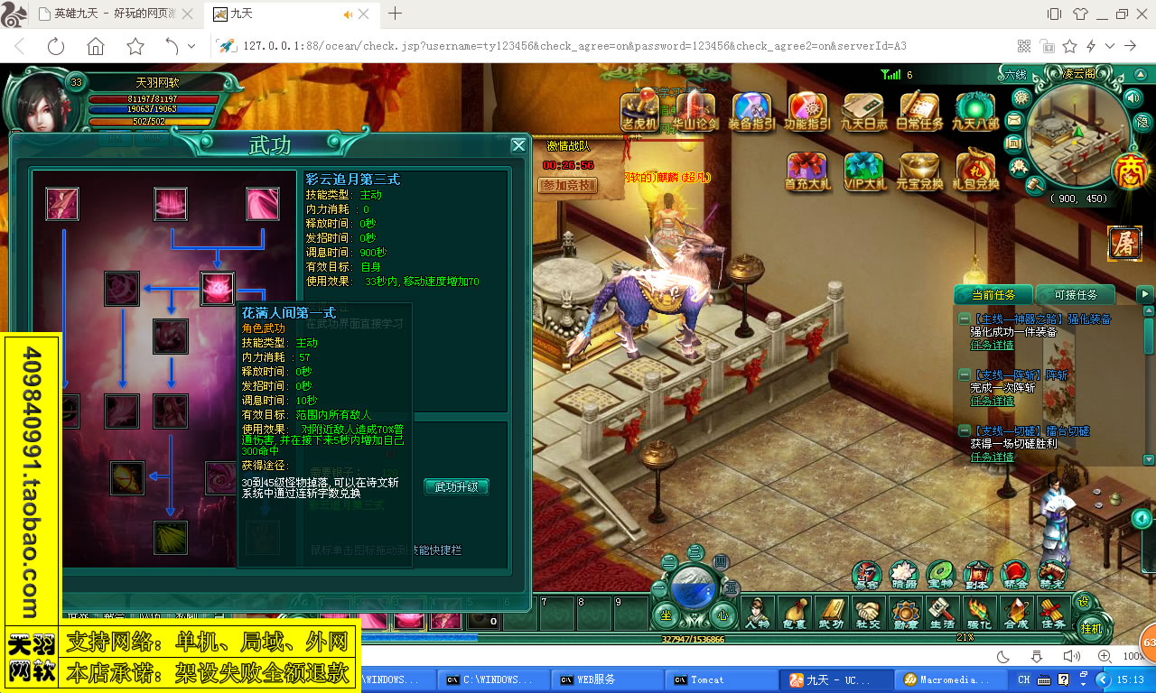 宝端小白外网一键视频【九天】网页游戏九天外网九天服务端九天外网端一键端