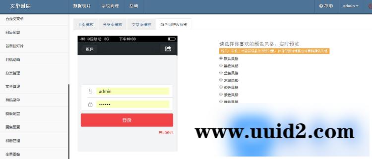 PHP微交易_决胜60秒_二元期权系统源码 运营版本带详细教程