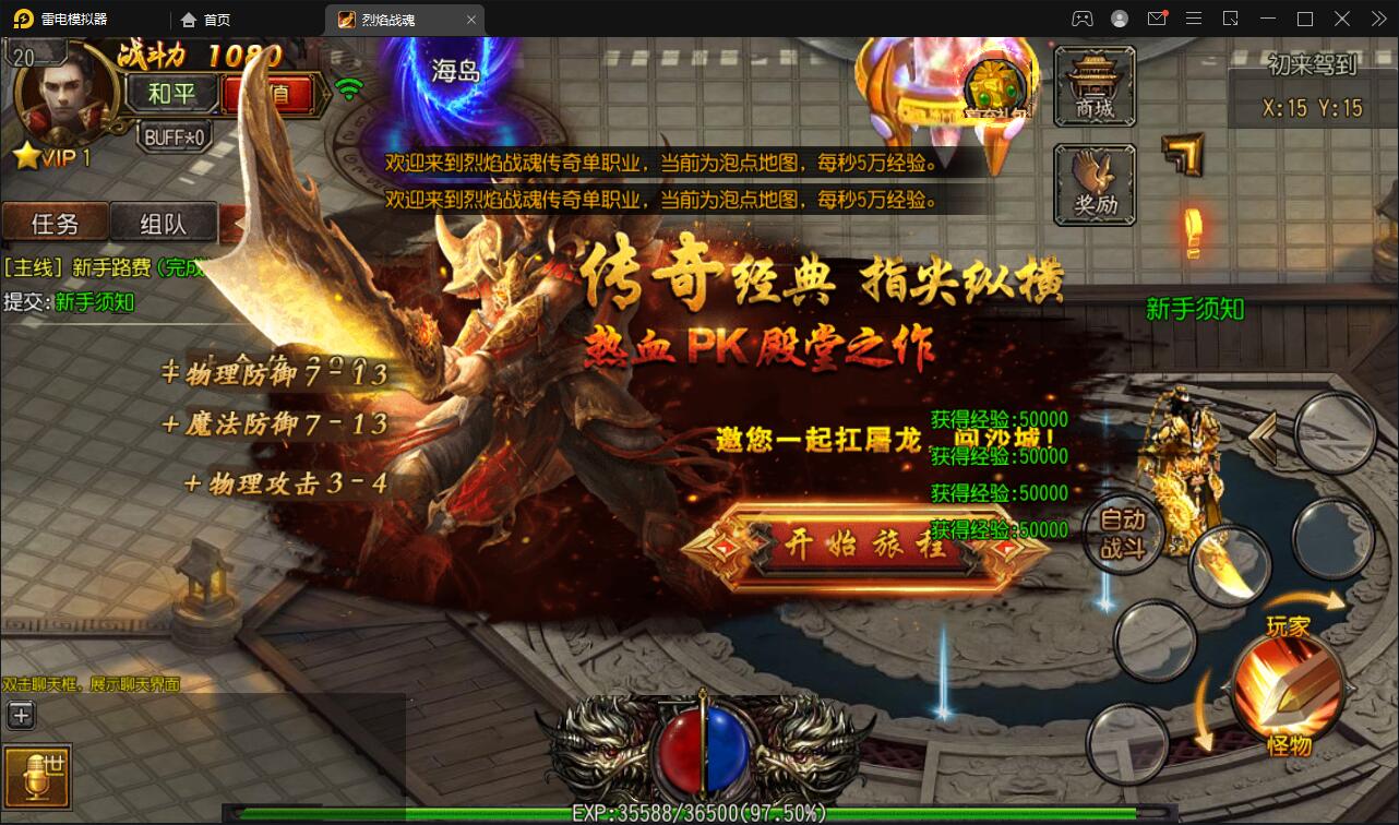 白日门传奇手游【烈焰战魂】2022整理Win一键即玩服务端+GM后台