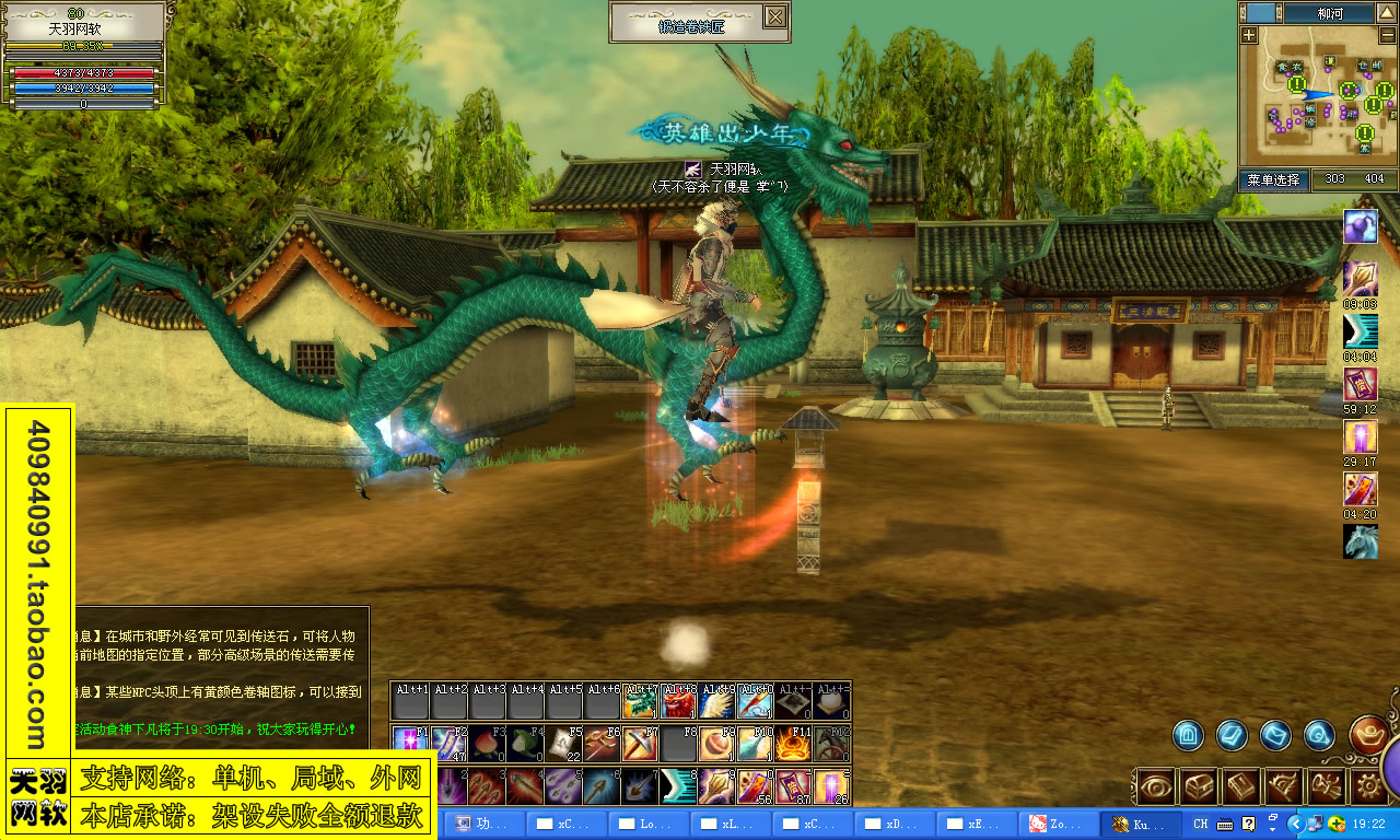 小白GM工具一键外网带视频【功夫世界】2D3D外网端功夫世界一键服务端游戏端外网