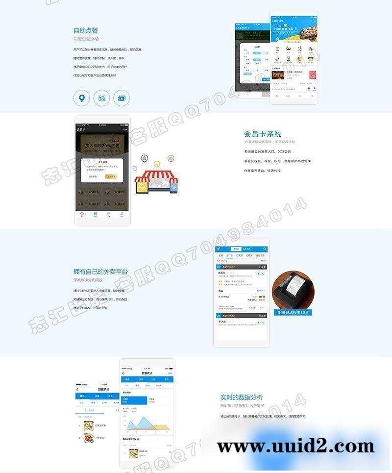 通用功能模块:叮咚-超级外卖餐饮小程序V6.2.8+跑腿V2.0.3+前端