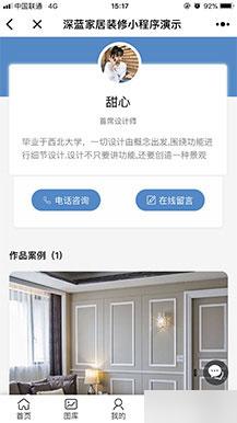 深蓝装修小程序2.6.0 前端+后端