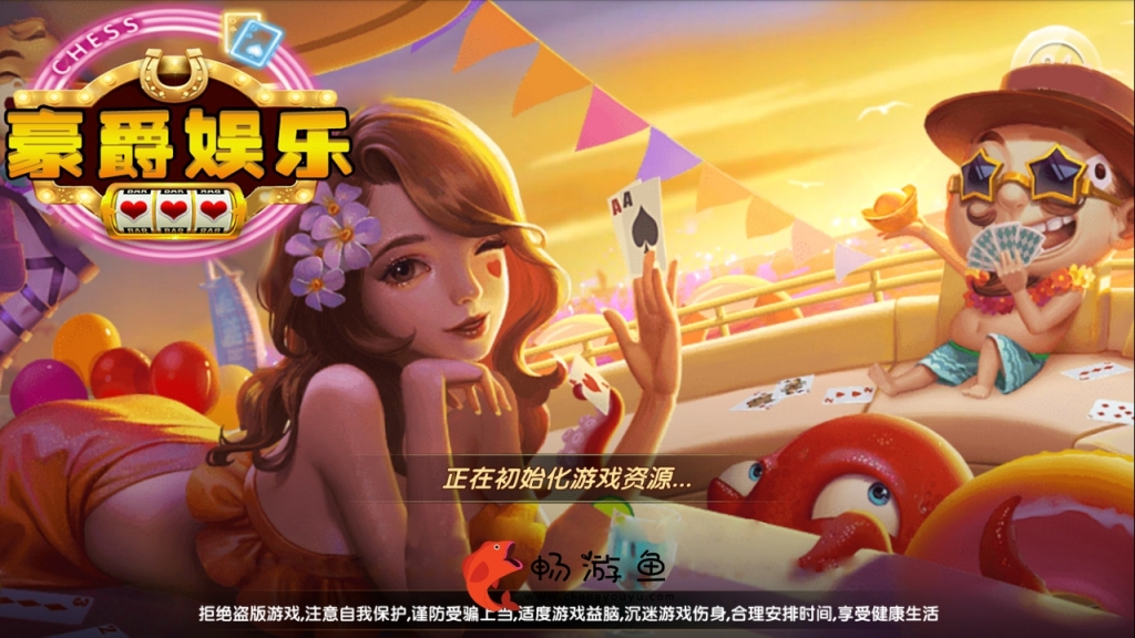 【稀有资源】百亿超完整带组件双端游戏APP 仿万利红色版本【附小白视频搭建教程】