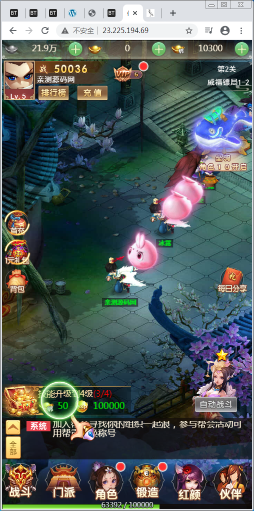 换皮H5手游【仙灵Q侠传H5】Linux外网手工端+GM后台