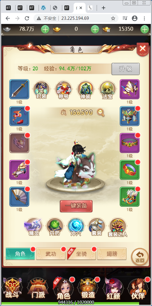 换皮H5手游【仙灵Q侠传H5】Linux外网手工端+GM后台