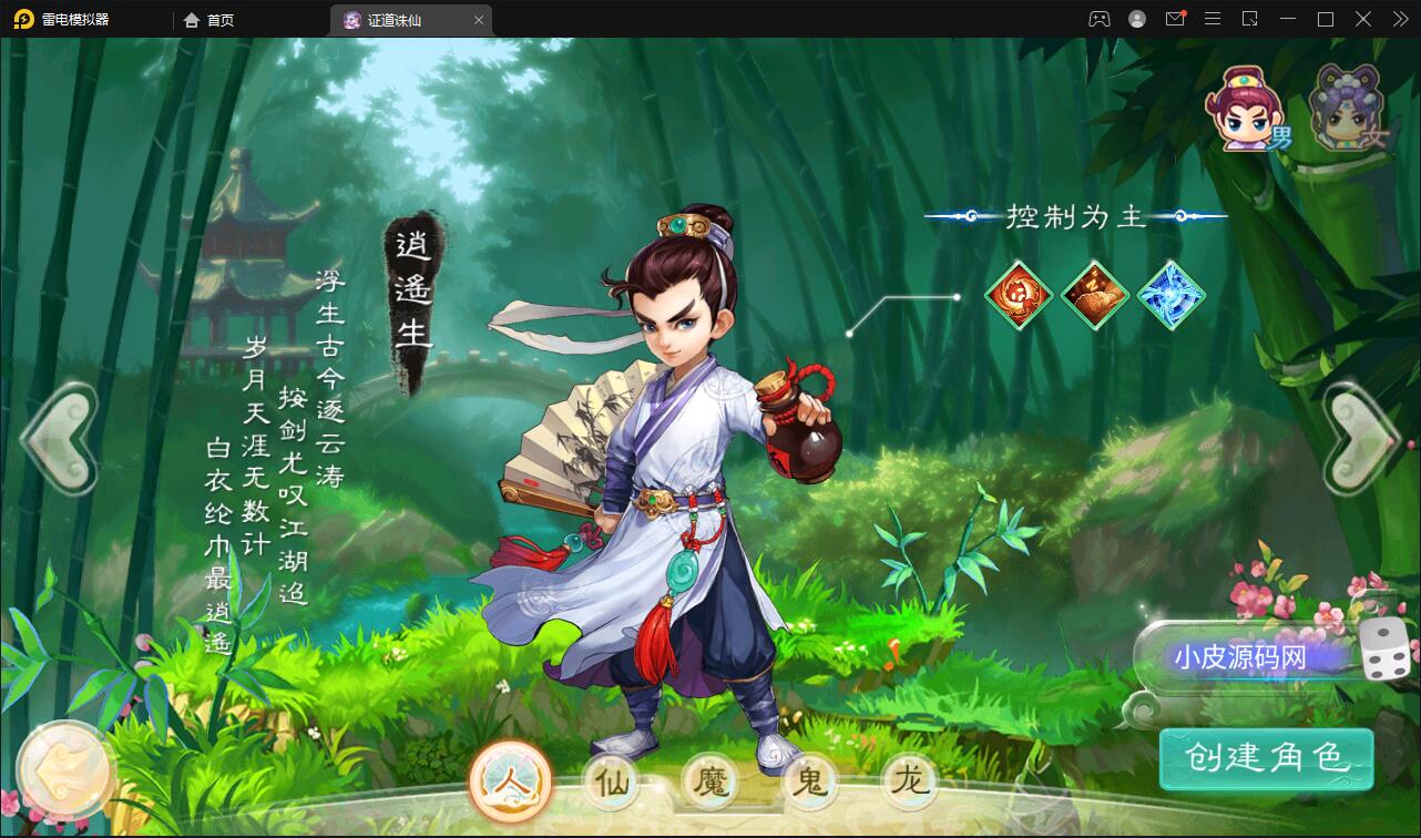 大话回合手游【精品西游之证道诛仙】最新整理Win半手工服务端+GM后台+安卓苹果双端