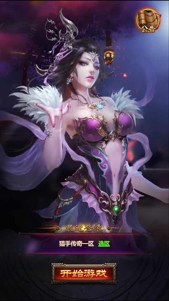 三网H5雷霆换皮【恶魔猎手】7余额整理Win半手工服务端+GM后台